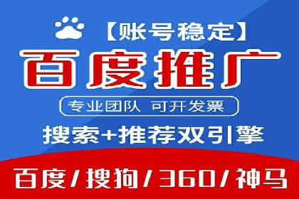 案例分享：百度推广一个月花费多少才有效果